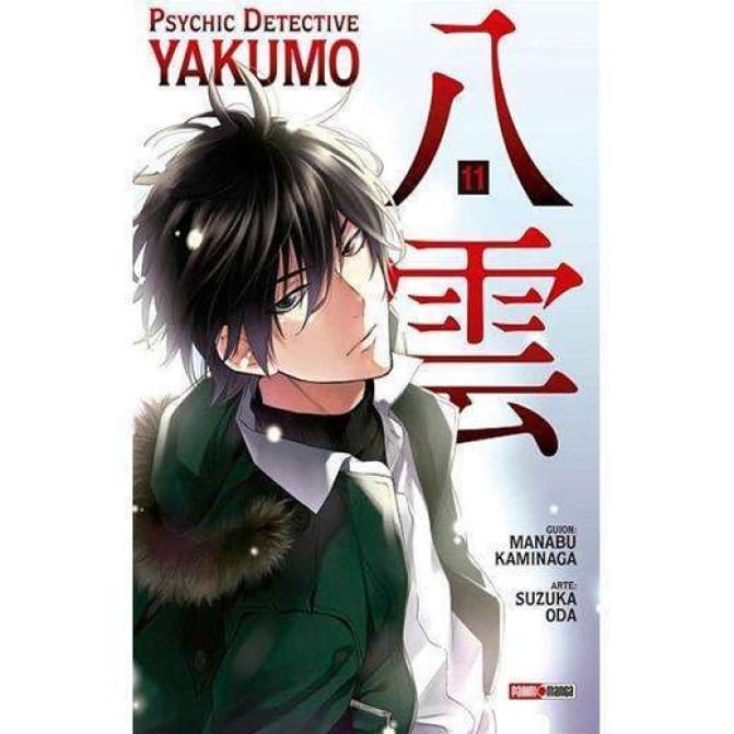Manga Psychic Detective Yakumo 11 - Image 1