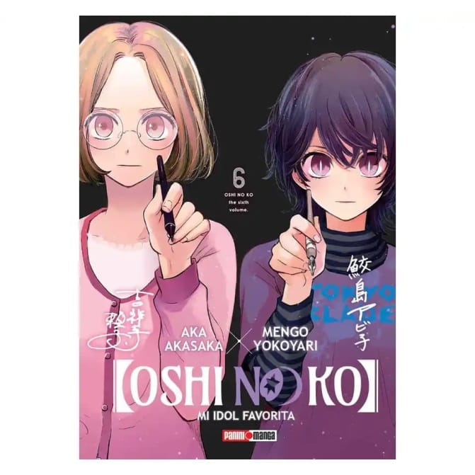 Manga Oshi No Ko 06 - Image 1