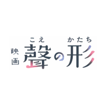a silent voice