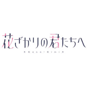 HanaKimilogo