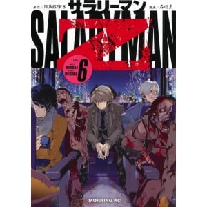 Salarymanz6